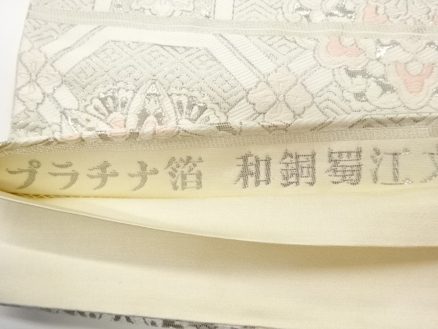  九百錦プラチナ箔蜀江に華文模様織出し袋帯